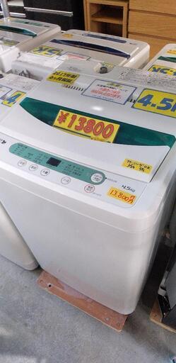 HerbRelax　YWMT45A1WWW　ヤマダ電機オリジナル　全自動電気洗濯機　(4.5kg)40201