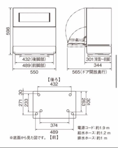 値下げ⭐︎【清掃済】 Panasonic 食器洗い乾燥機 NP-TA3-W 2020年製 - 売ります・あげます