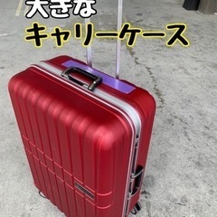 大きなキャリーケース　旅行　少し割れ有り