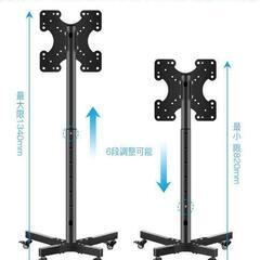 TVモニター　42.5インチ　スタンド付き