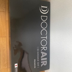 DOCTORAIR値下げしました。
