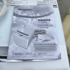 値下げ⭐︎Hisense ハイセンス 7.5kg洗濯機 HW-G75A 2021年製