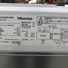 値下げ⭐︎Hisense ハイセンス 7.5kg洗濯機 HW-G75A 2021年製