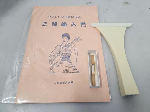 仙台市若林区若林⤴️未使用保管品/津軽三味線/入門セット/仙台リサイクルショップ 仙台市若林区若林⤴️未使用保管品/津軽三味線/入門セット/仙台リサイクル