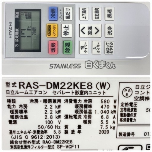 標準取付無料*安心の1年保証*日立 2020年製 6畳用*AC091