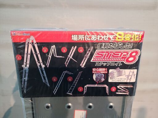 その他 ステップエイト 脚立 SE-3AMOステップエイト はしご 簡単8変化 