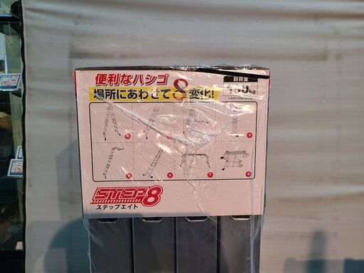 その他 ステップエイト 脚立 SE-3AMOステップエイト はしご 簡単8変化 