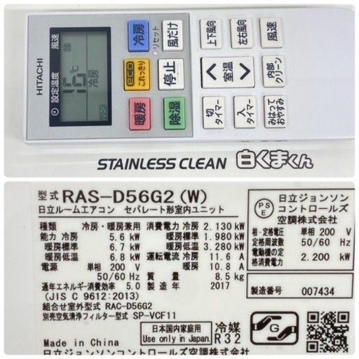 ＊標準取付無料＊安心の30日保証＊日立 2015年製 6畳用＊AC051 標準取付無料＊安心の30日保証＊日立 2015年製 6畳用＊AC051