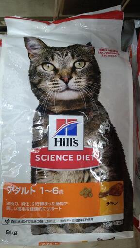 キャットフード ヒルズ成猫 アダルト 9kg