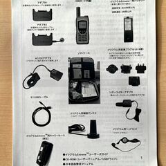衛星電話★KDDI　イリジウムExtreme 標準セット