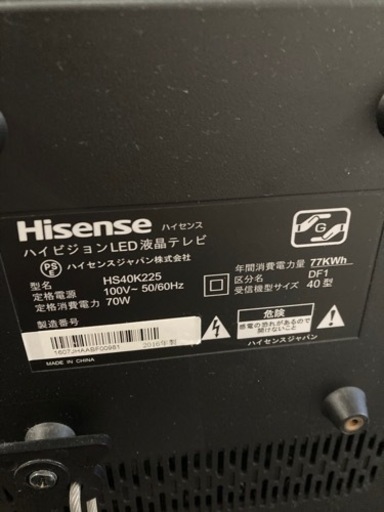 【取引決定】ハイセンス液晶テレビ40型2015年モデル