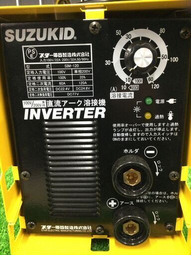 エコツール岡崎店】SUZUKID 直流ｱｰｸ溶接 Imax120 【愛知県/岡崎市/工具】