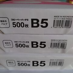 コピー用紙 B５　500枚　３セット