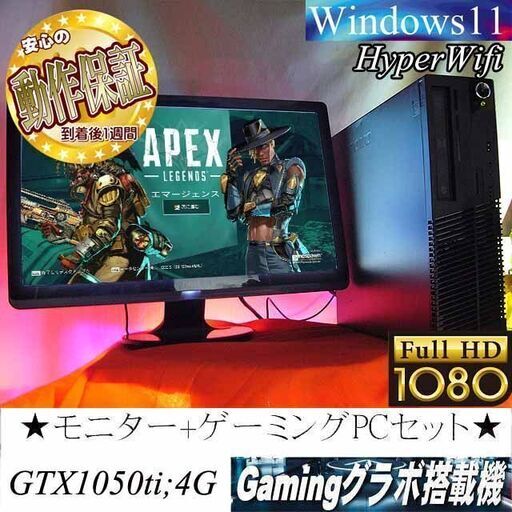 【モニターセット☆高FPSゲーミングPC】フォートナイト◎シリアルNO:PC02AU77