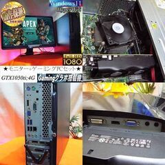 モニターセット☆高FPSゲーミングPC】フォートナイト◎シリアルNO:PC02AU77