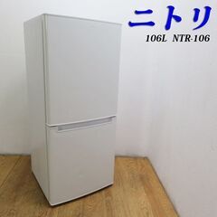 配達設置無料！ 2020年製 106L 冷蔵庫 EL08