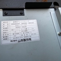 全国配送無料！ペレットストーブ  ほのかPS-711F