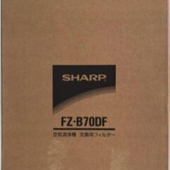 SHARP シャープ 空気清浄機用交換フィルターFZ-B70DF