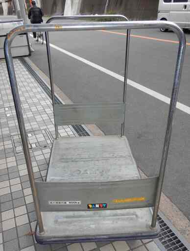 美篶車輌製作所製　４００ｋｇサイズ　大型台車
