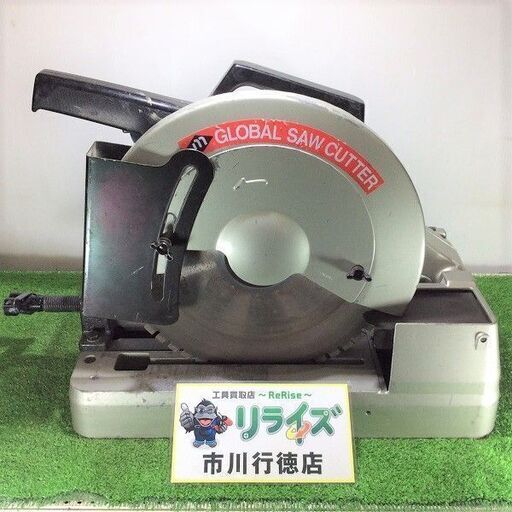 モトユキ M-305i 305mm グローバルソーカッター【リライズ市川行徳店】【店頭取引限定】【中古】ITDZKXLWF1E6