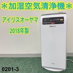 【ご来店限定】＊アイリスオーヤマ 加湿空気清浄機 2018年製＊...