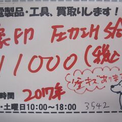 新生活！11000円  象印 圧力IH炊飯ジャー 5合炊き極め炊き NW-JF10E5 2017年製