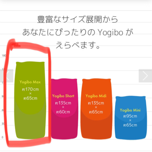 Yogibo max  値下げしました