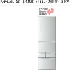 TOSHIBA 東芝　冷蔵庫　GR-P41GL(S) 2019年製
