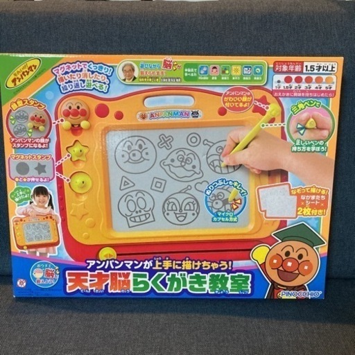 アンパンマン　天才脳らくがき教室