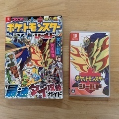 ポケットモンスター シールド Switch 攻略本付