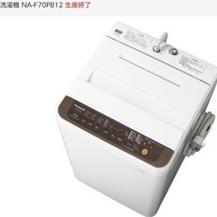 Panasonic 全自動洗濯機　NA-F70PB12 7kg ...