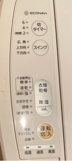 デシカント方式 衣類乾燥除湿機 F-YZL60 - 乾燥機 