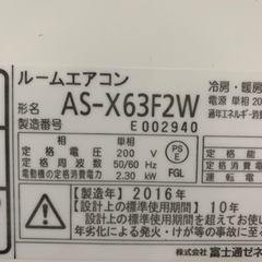 ⭕️超お買得エアコン‼️26畳まで❗️取付込❗️2016年❗️
