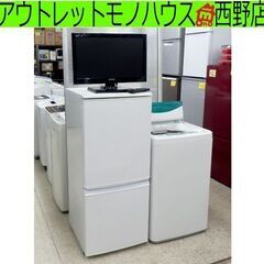新生活応援セット 冷蔵庫・洗濯機・TV・レンジ・ガステーブル 家具 