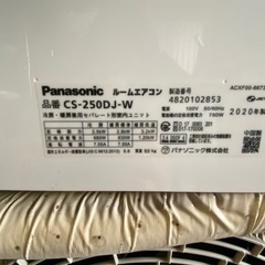 決定】【SALE‼️】Panasonic 2020年製 ルームエアコン 8畳用 50000円 