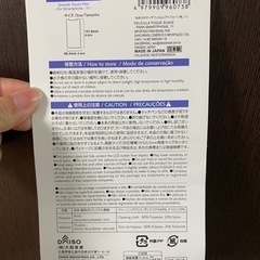 iPhone 画面保護シート 11&XR - 札幌市