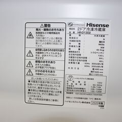 スピンバイク-☆特別価格 ☆ハイセンス Hisense 冷凍冷蔵庫(HR-D1302 