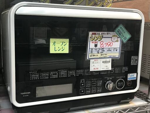 東芝　過熱水蒸気オーブンレンジ　15年製　ER-JZ2000