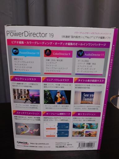 PowerDirector 19 Ultimate Suite 通常版\n