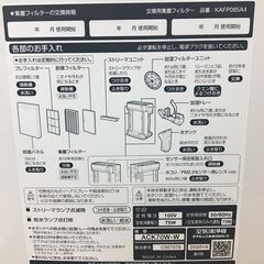 Wa47 空気清浄機 ダイキン ACK-70V 2020年製