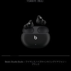 【ネット決済】Beats Studio buds 美品