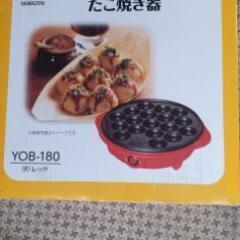 山善(YAMAZEN)たこ焼き器 新品未使用