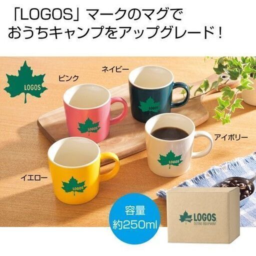 【新品】LOGOS　マグカップ・ブランケット　各種2個セット