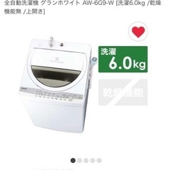☆半年使用・美品☆TOSHIBA 洗濯機の通販はau PAY マーケット - 輸入 