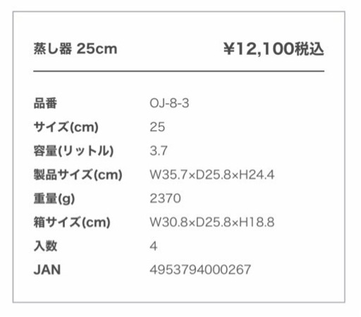 宮崎製作所　蒸し器25cm OJ-8-3