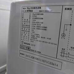 ⭐️ガラストップ⭐️ NITORI ニトリ 6.0kg 洗濯機 NTR60 2021年式 0201-02
