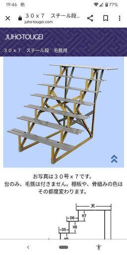 ひな壇 飾り棚のみ 8段飾り 約40年前 【公式ショッピングサイト】