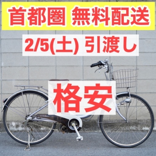 {受付中}首都圏無料配送⭐️超特価⭐ヤマハ 26インチ 4.0ah 電動自転車 電動アシスト 中古 01040203 2/5(土) 引渡し限定  シルバー