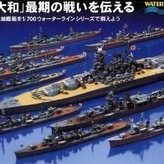 菊水作戦BOX完成モデル