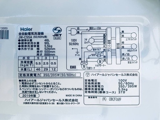 ♦️EJ1585番 Haier全自動電気洗濯機 【2019年製】